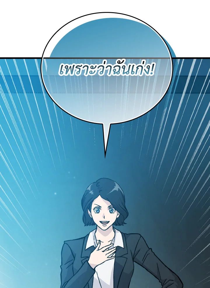 The Demon King Levels Up ตอนที่ 7 106