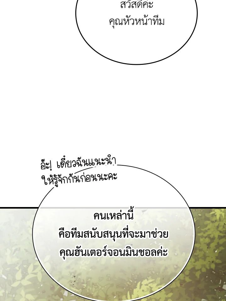 The Demon King Levels Up ตอนที่ 7 119