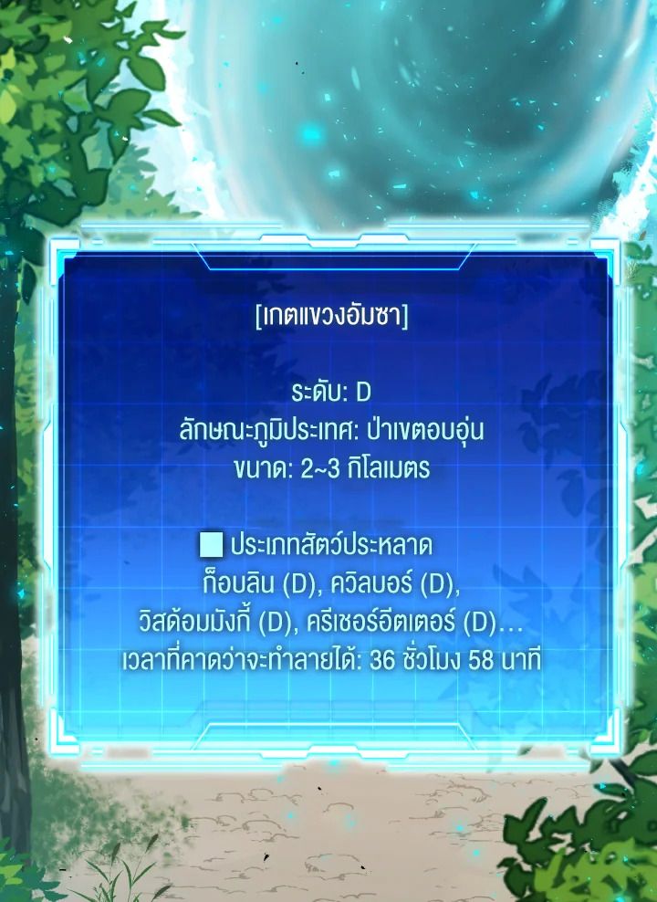 The Demon King Levels Up ตอนที่ 7 113