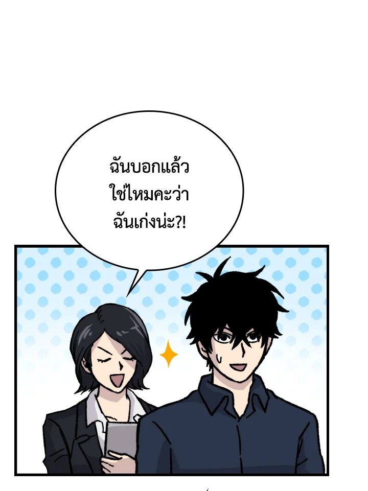 The Demon King Levels Up ตอนที่ 7 116