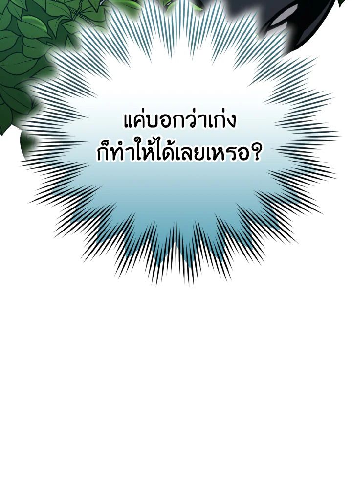 The Demon King Levels Up ตอนที่ 7 115