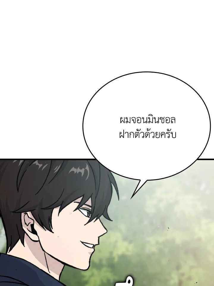 The Demon King Levels Up ตอนที่ 7 124