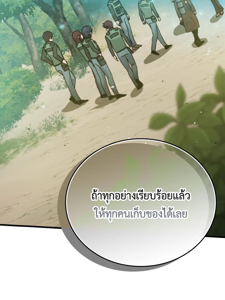 The Demon King Levels Up ตอนที่ 7 129