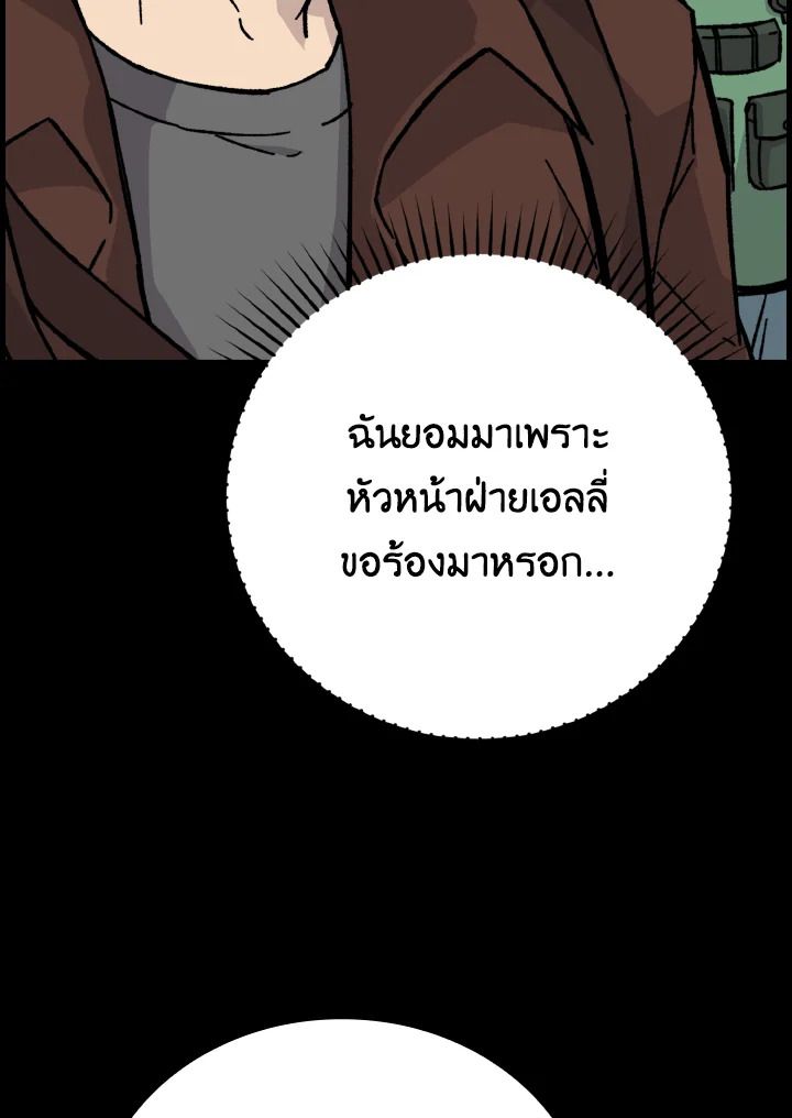 The Demon King Levels Up ตอนที่ 7 133