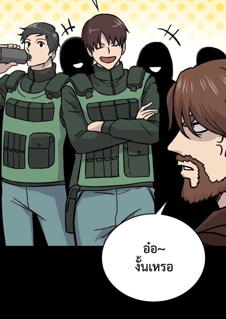 The Demon King Levels Up ตอนที่ 7 138