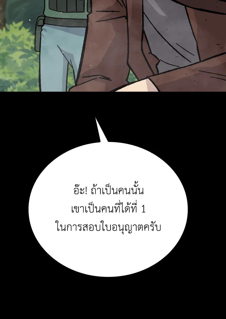 The Demon King Levels Up ตอนที่ 7 136