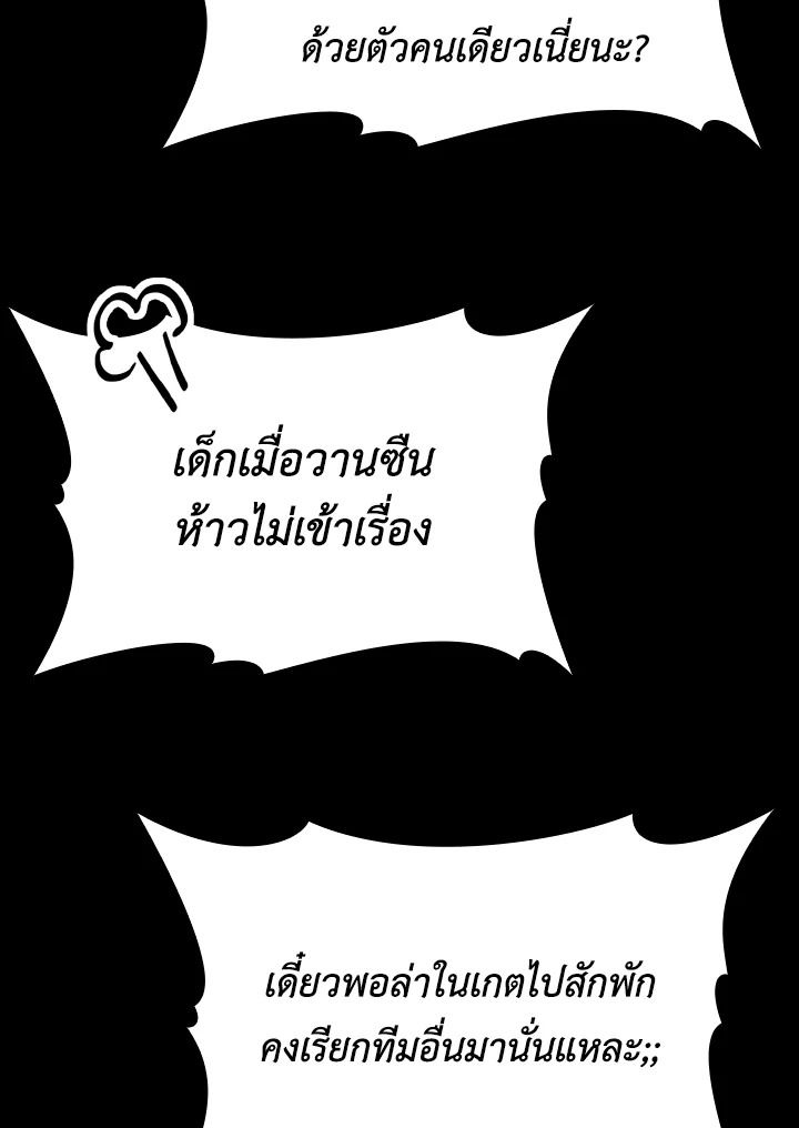 The Demon King Levels Up ตอนที่ 7 141