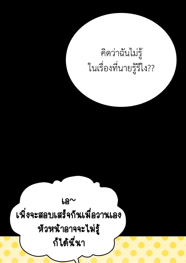 The Demon King Levels Up ตอนที่ 7 137