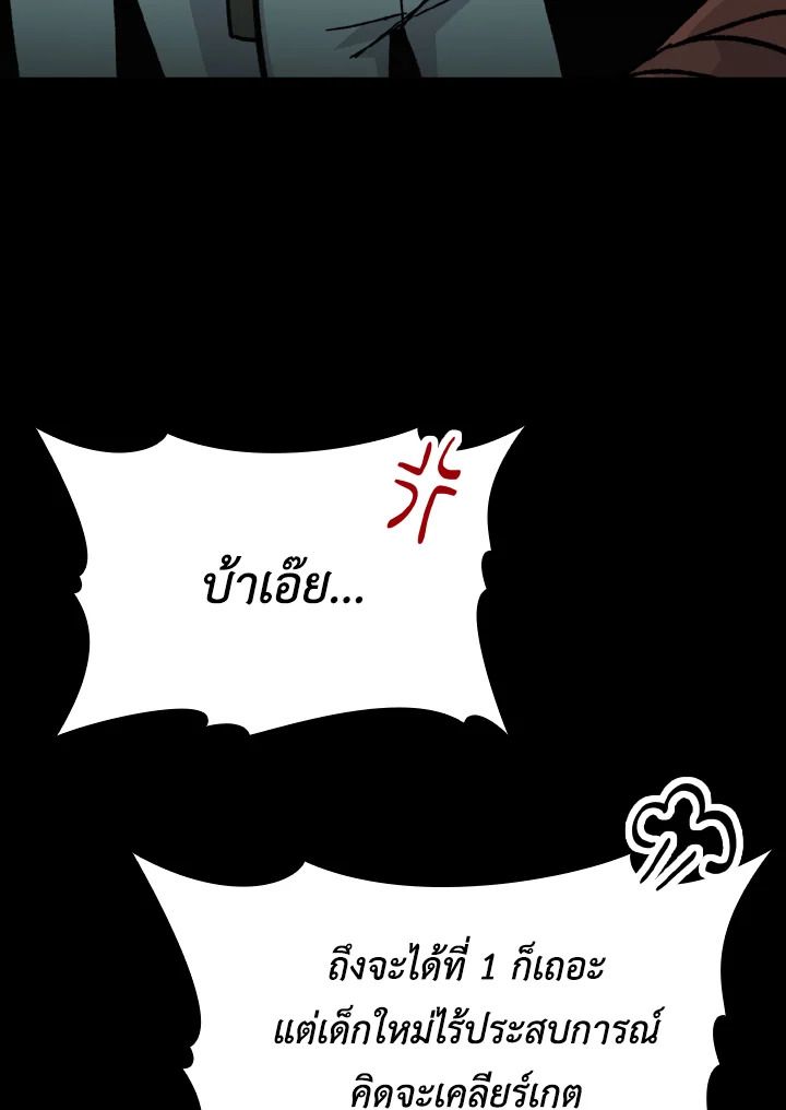 The Demon King Levels Up ตอนที่ 7 140