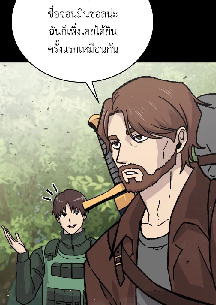 The Demon King Levels Up ตอนที่ 7 135