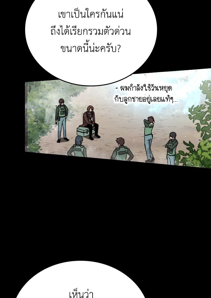 The Demon King Levels Up ตอนที่ 7 134