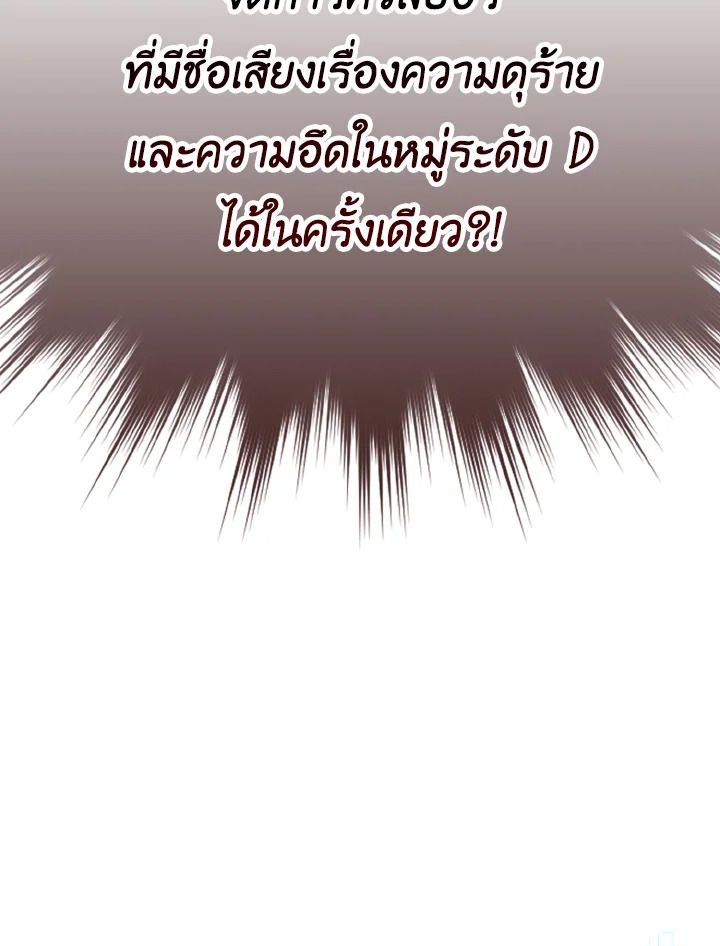 The Demon King Levels Up ตอนที่ 7 150