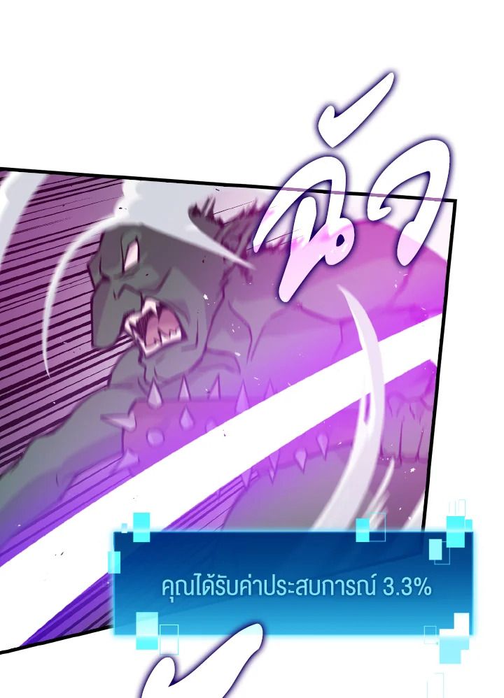 The Demon King Levels Up ตอนที่ 8 2