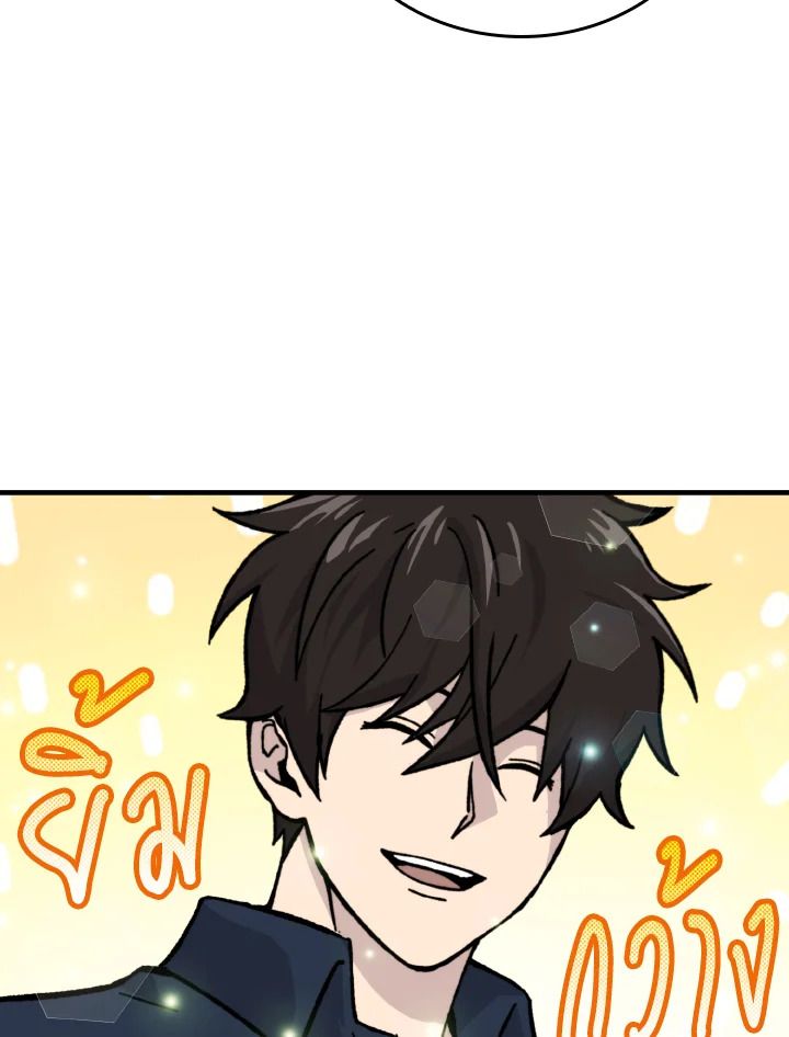 The Demon King Levels Up ตอนที่ 7 152