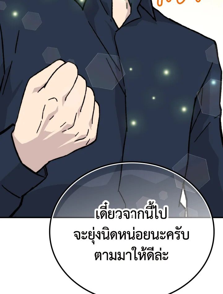 The Demon King Levels Up ตอนที่ 7 153