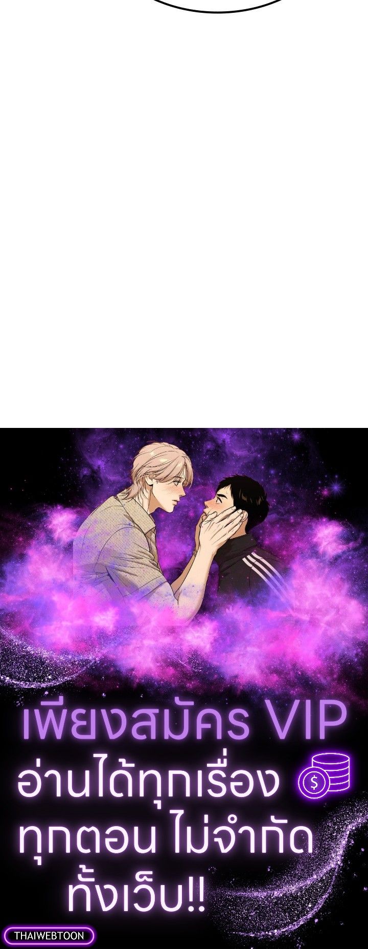The Demon King Levels Up ตอนที่ 7 154