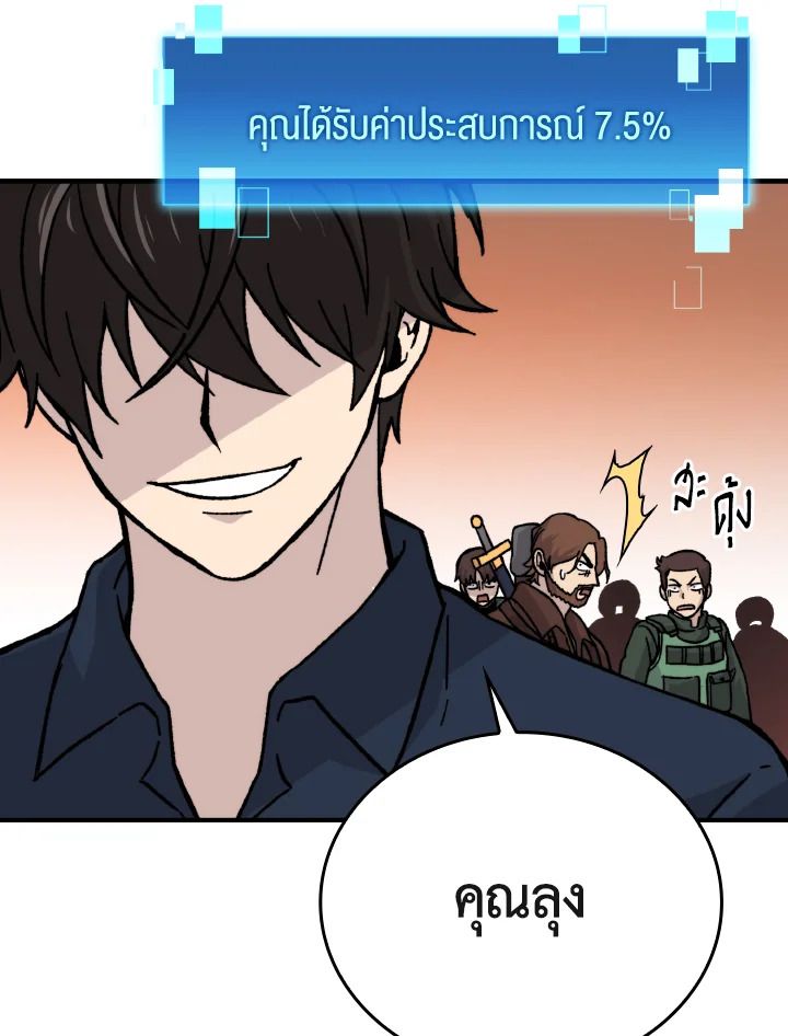 The Demon King Levels Up ตอนที่ 7 151