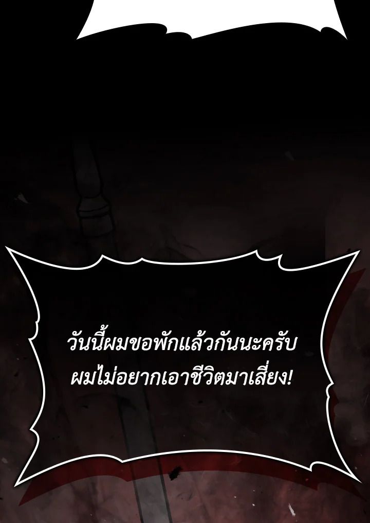 The Demon King Levels Up ตอนที่ 7 142