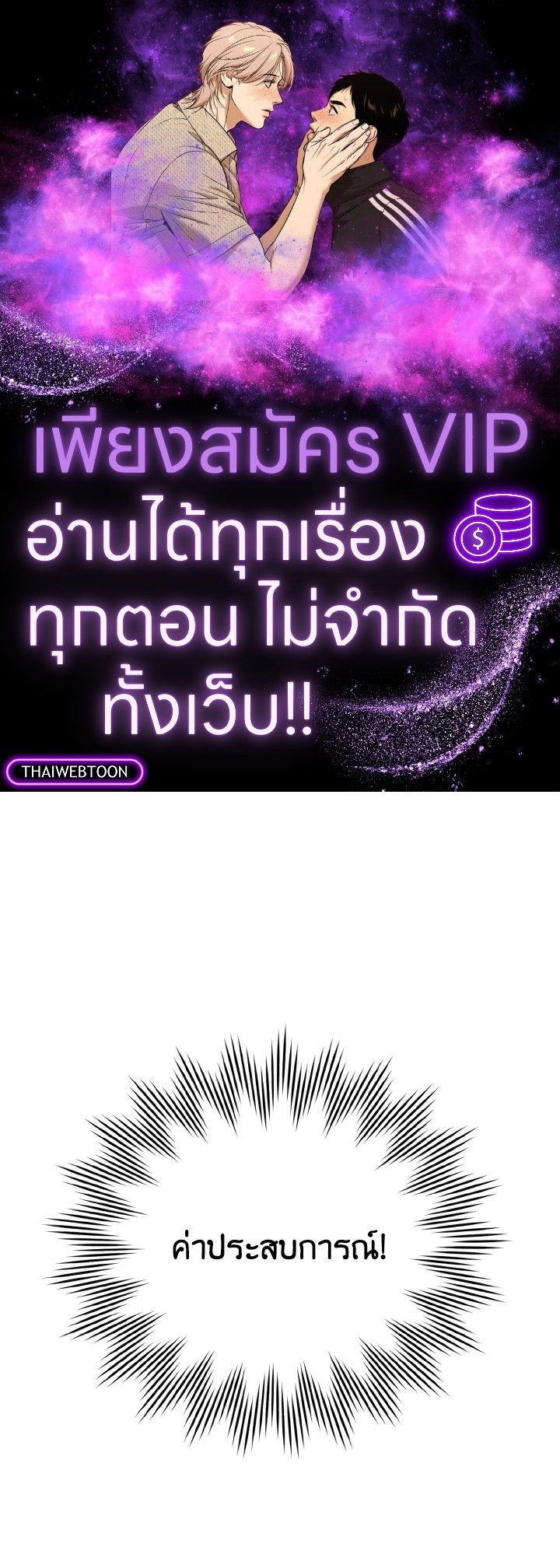 The Demon King Levels Up ตอนที่ 8 1