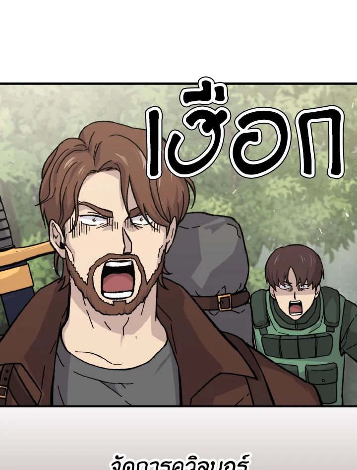 The Demon King Levels Up ตอนที่ 7 149