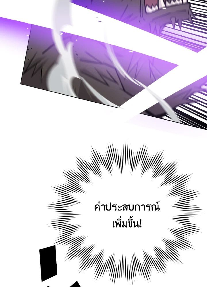 The Demon King Levels Up ตอนที่ 8 4