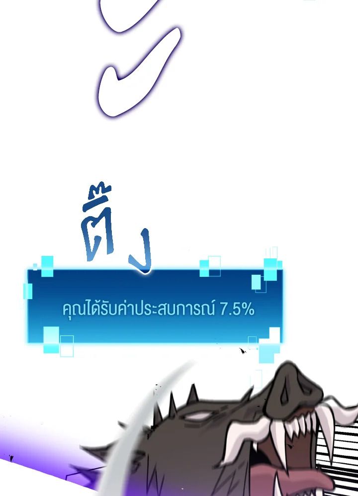 The Demon King Levels Up ตอนที่ 8 3