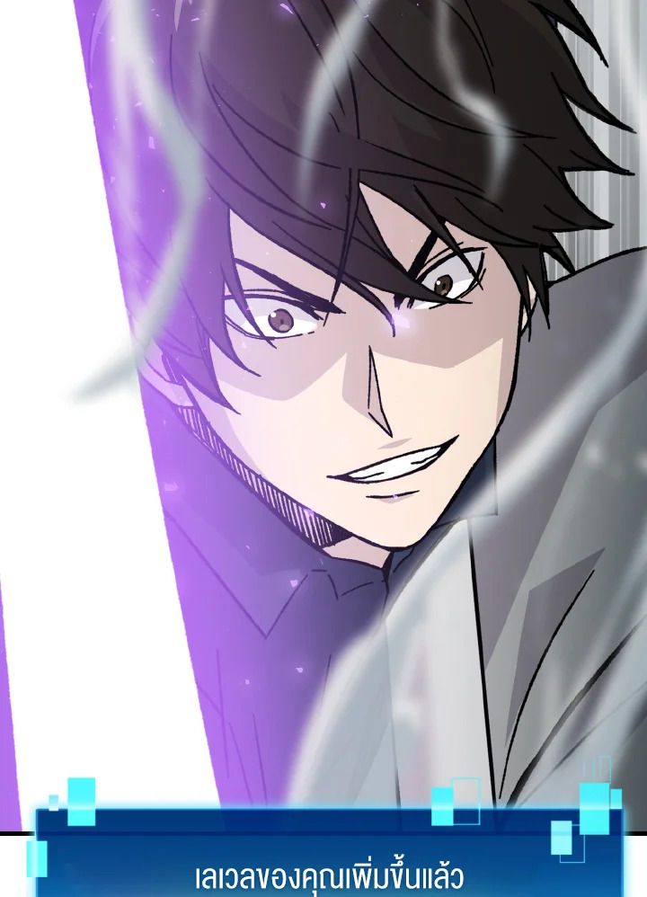 The Demon King Levels Up ตอนที่ 8 8