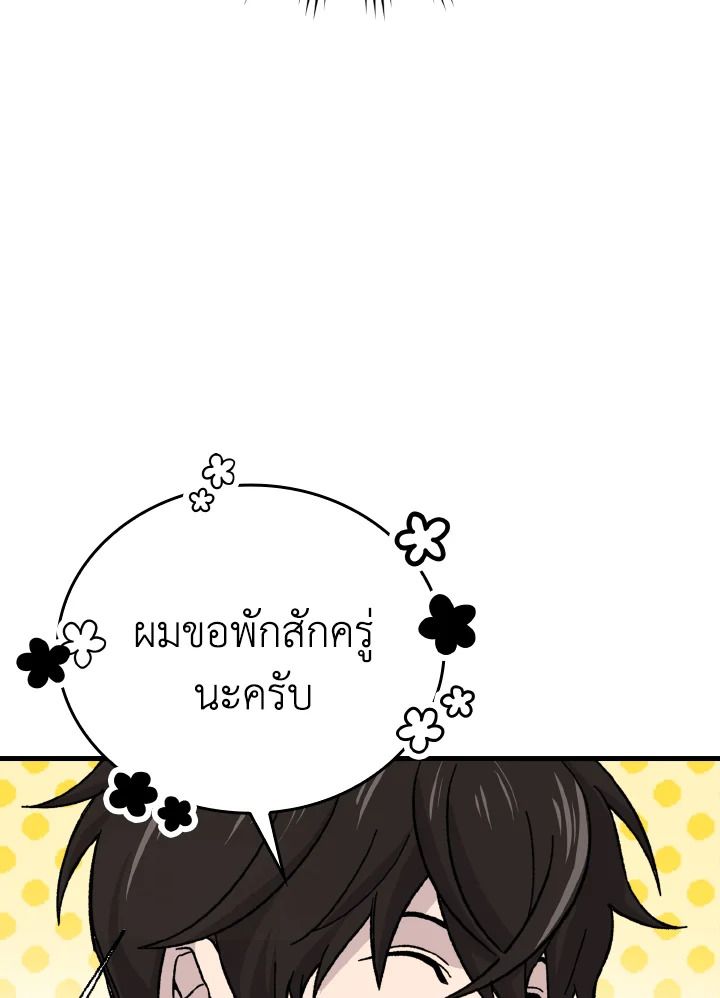 The Demon King Levels Up ตอนที่ 8 13