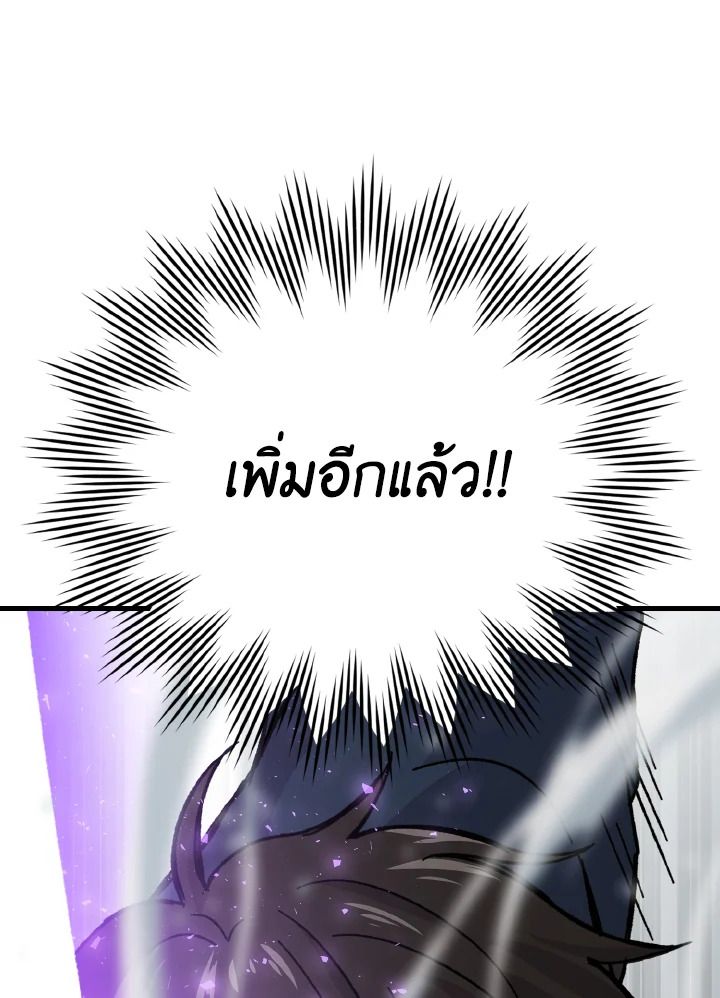 The Demon King Levels Up ตอนที่ 8 7