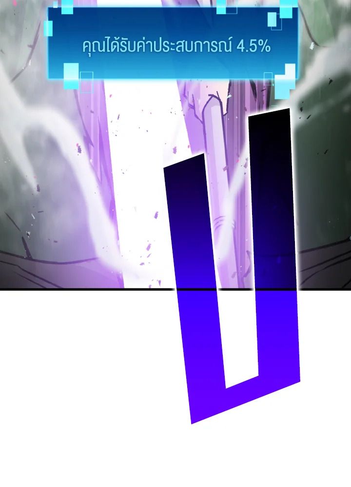 The Demon King Levels Up ตอนที่ 8 6