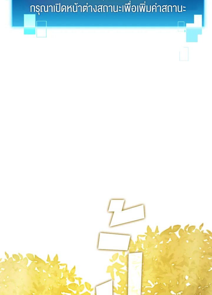 The Demon King Levels Up ตอนที่ 8 9