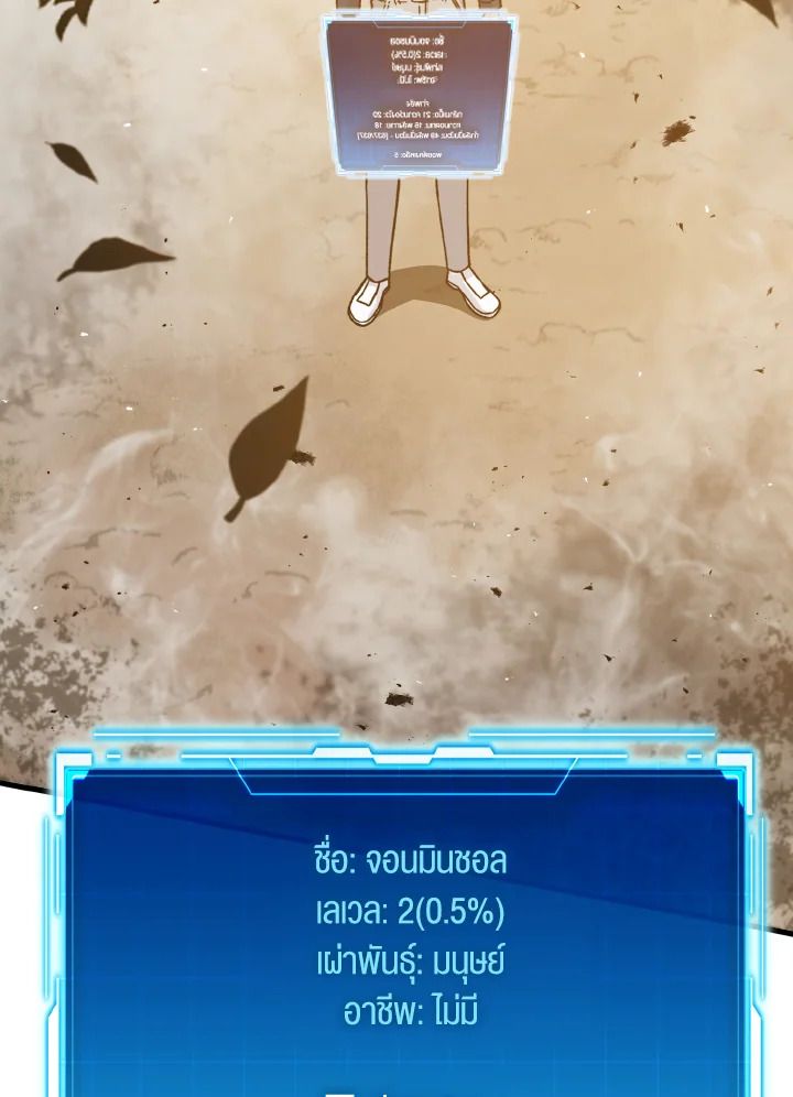 The Demon King Levels Up ตอนที่ 8 22
