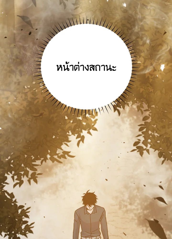The Demon King Levels Up ตอนที่ 8 21