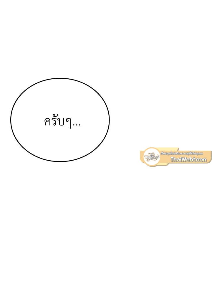 The Demon King Levels Up ตอนที่ 8 18