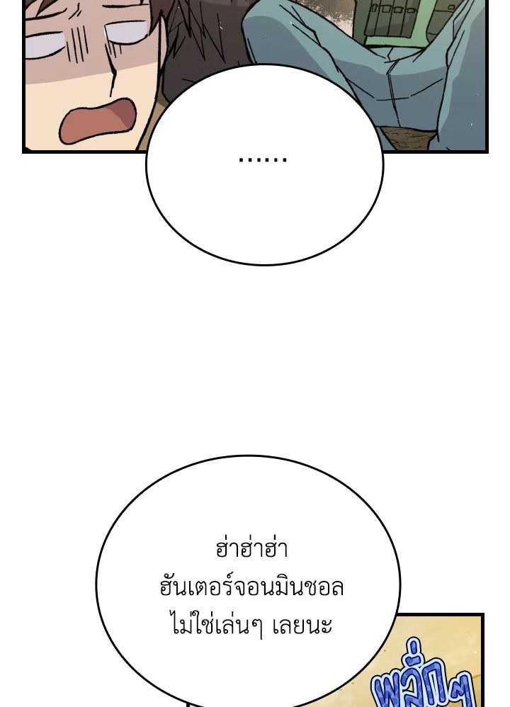The Demon King Levels Up ตอนที่ 8 16