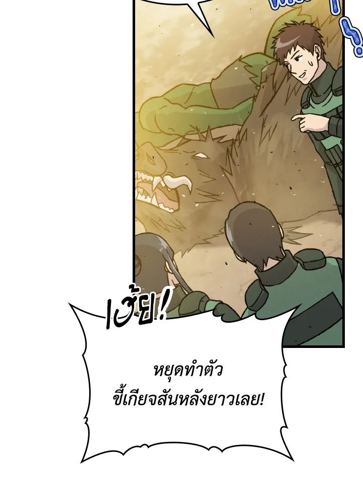 The Demon King Levels Up ตอนที่ 8 17