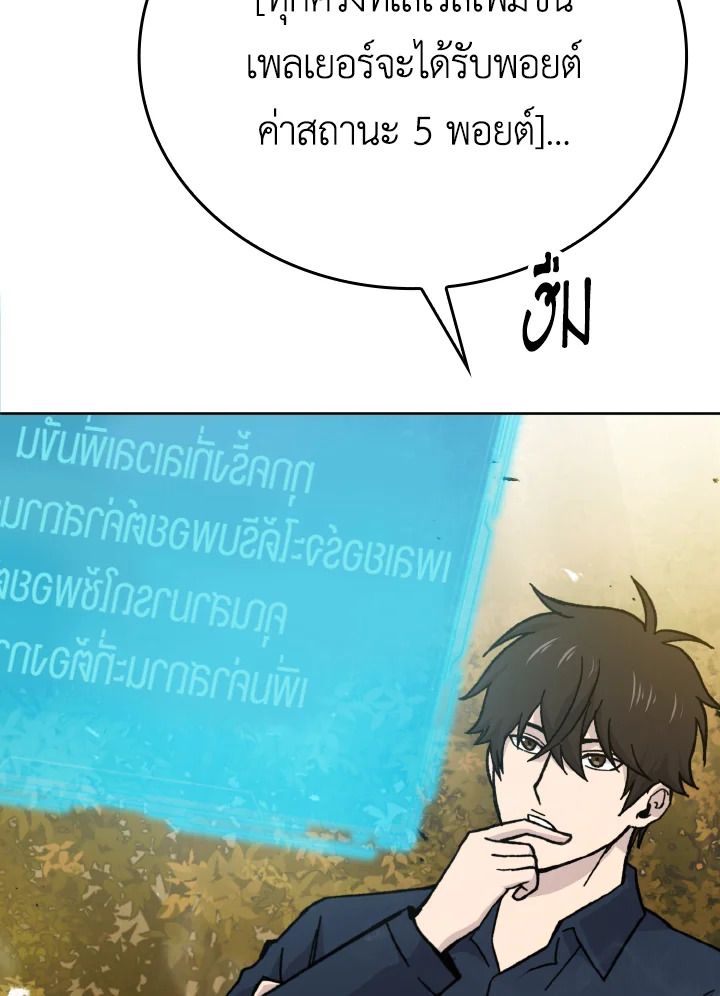The Demon King Levels Up ตอนที่ 8 24