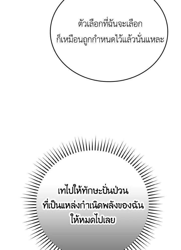 The Demon King Levels Up ตอนที่ 8 26