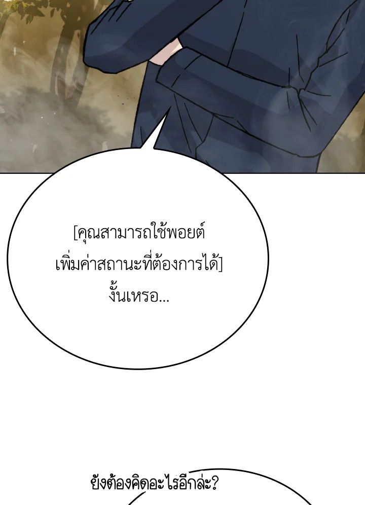The Demon King Levels Up ตอนที่ 8 25