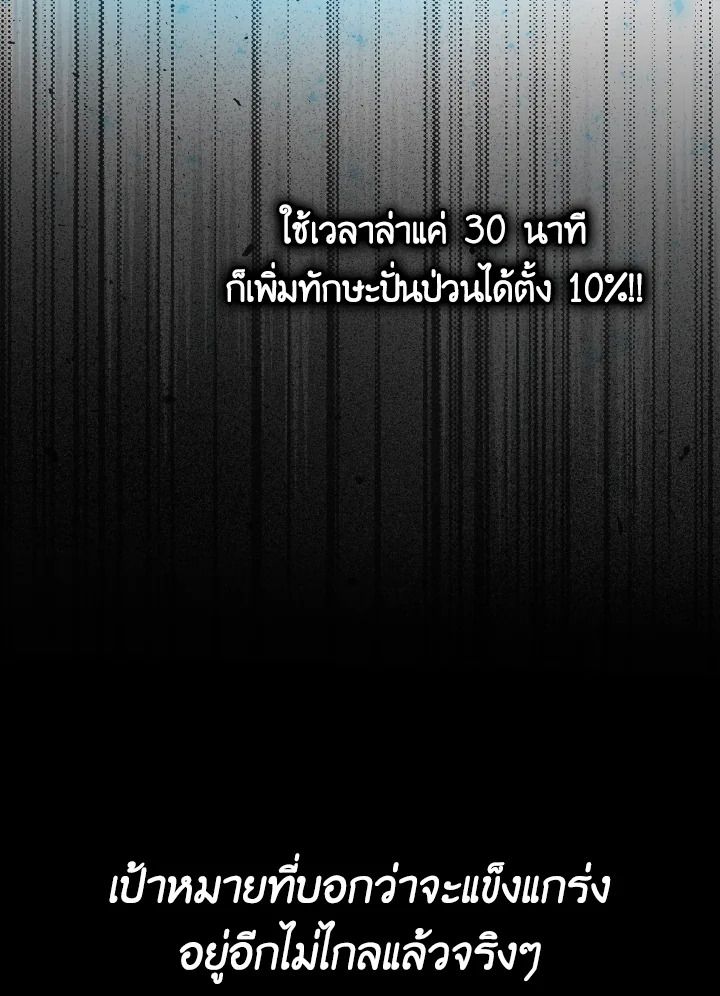 The Demon King Levels Up ตอนที่ 8 30