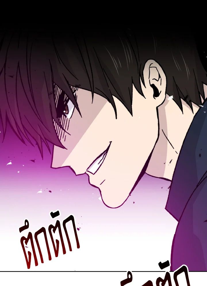 The Demon King Levels Up ตอนที่ 8 31