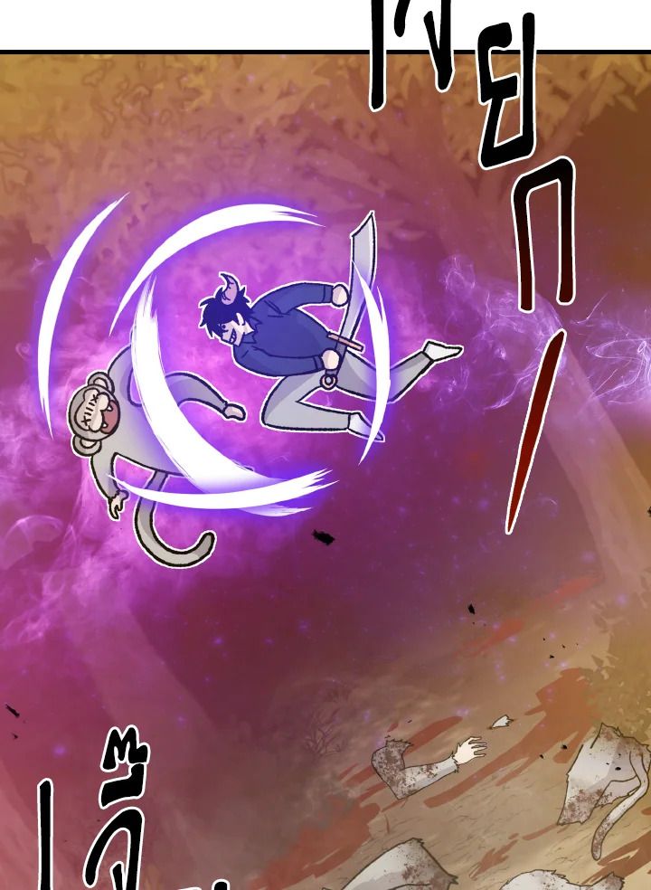 The Demon King Levels Up ตอนที่ 8 41