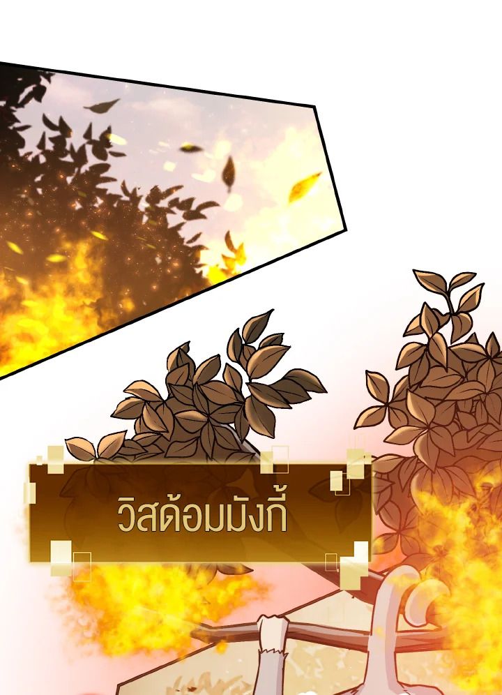 The Demon King Levels Up ตอนที่ 8 33