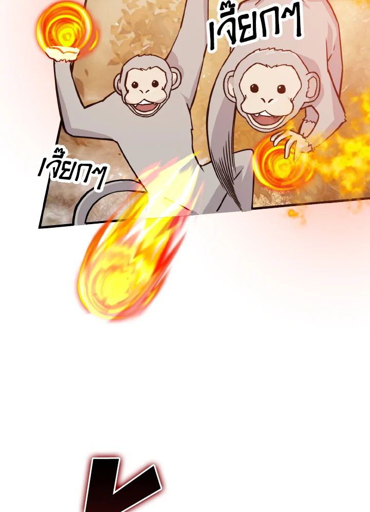 The Demon King Levels Up ตอนที่ 8 34