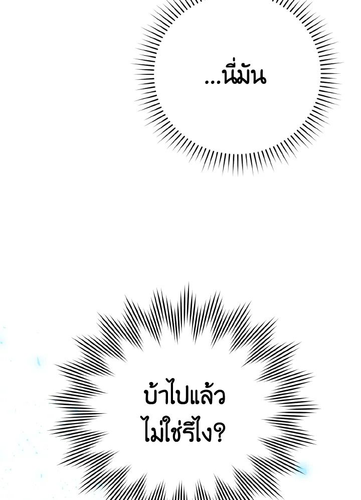 The Demon King Levels Up ตอนที่ 8 28