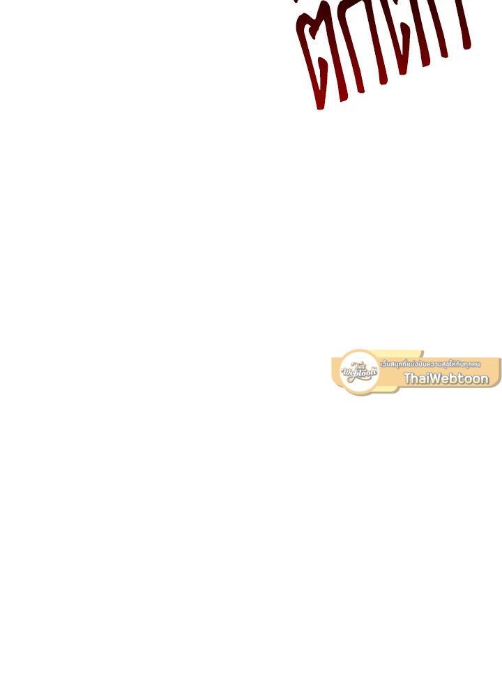 The Demon King Levels Up ตอนที่ 8 32