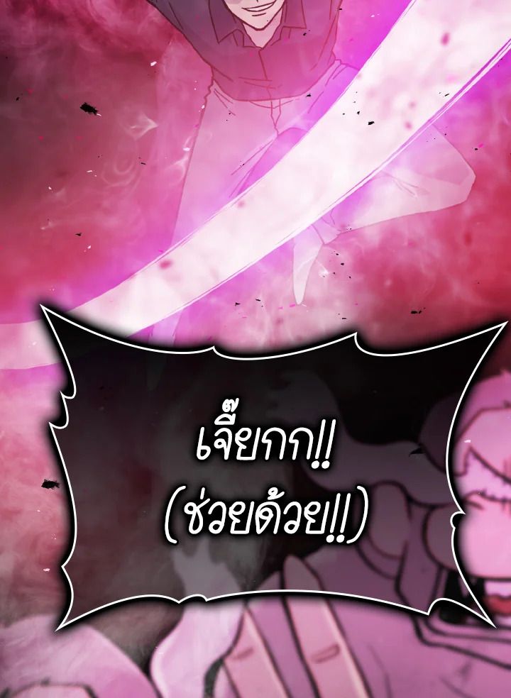 The Demon King Levels Up ตอนที่ 8 39