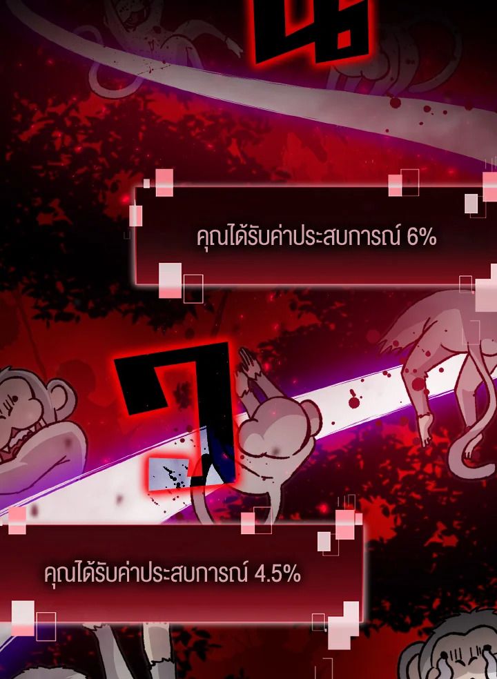 The Demon King Levels Up ตอนที่ 8 37