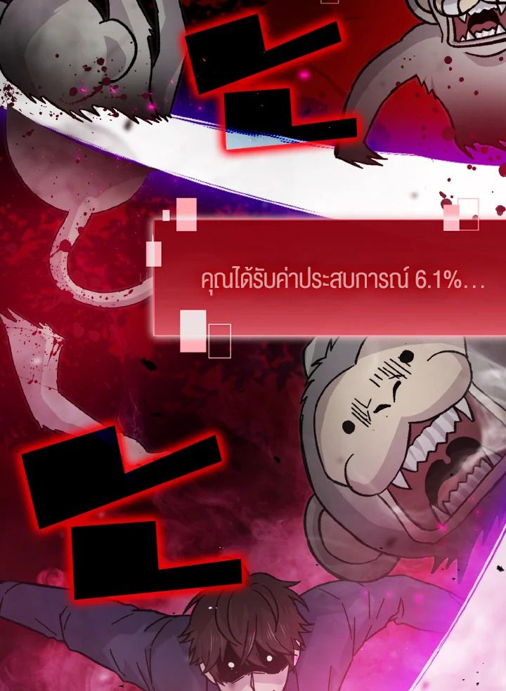 The Demon King Levels Up ตอนที่ 8 38