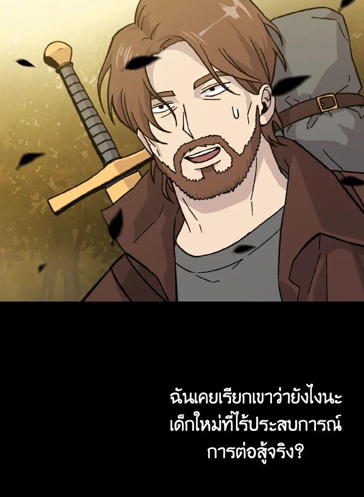 The Demon King Levels Up ตอนที่ 8 44